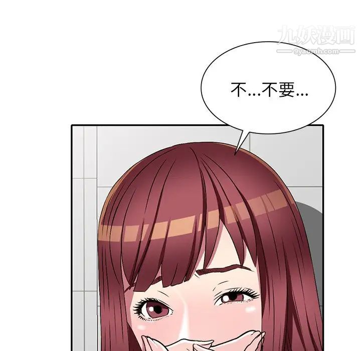 我的繼妹好善良第18話