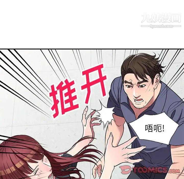我的继妹好善良第18话