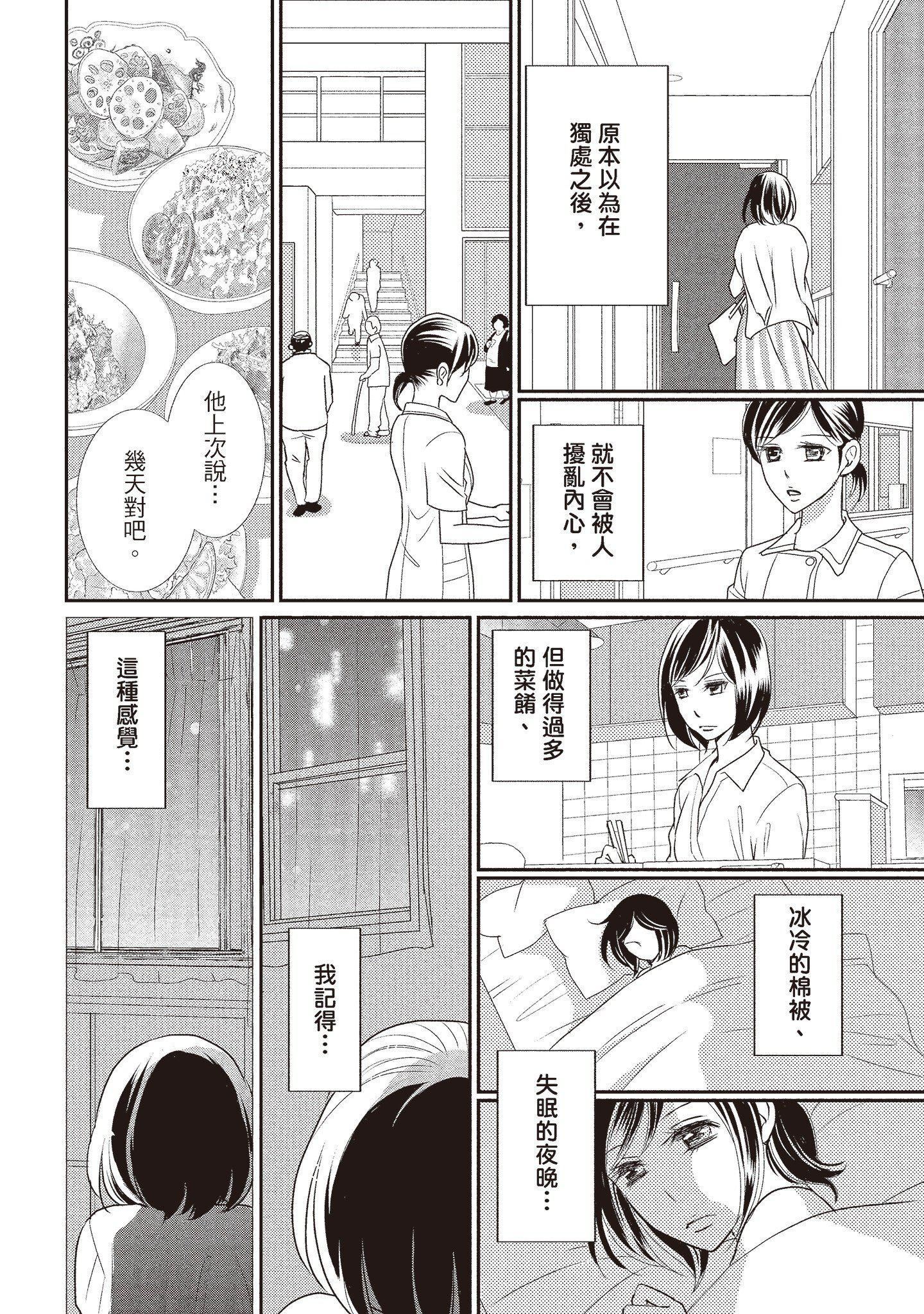 《[いいじま凛]Dr.ケダモノとドSな花嫁オレの颜を见ながら啼け[中国翻訳][DL版]》[いいじま凛]Dr.ケダモノとドSな花嫁オレの颜を见ながら啼け[中国翻訳][DL版]