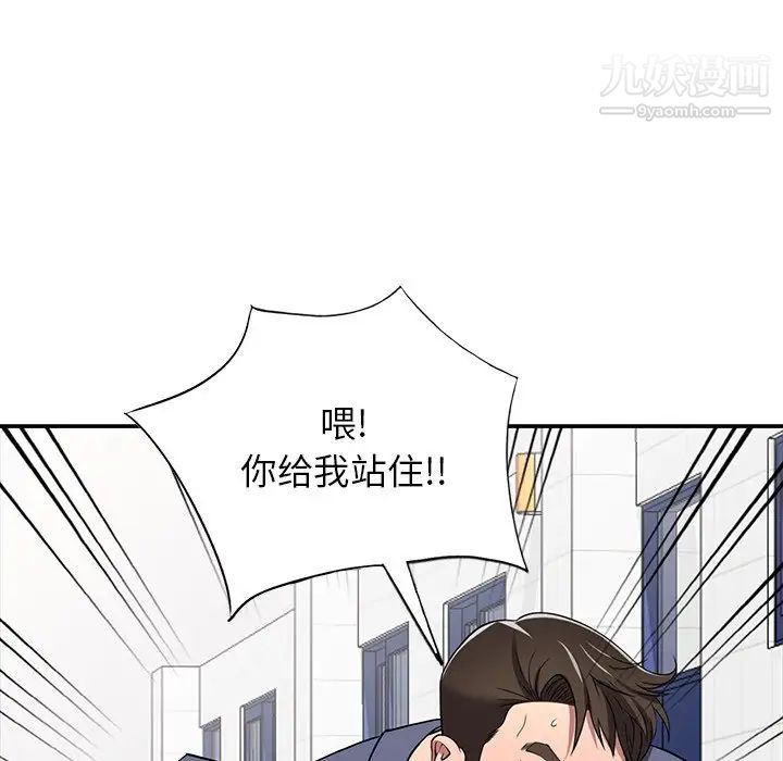 我的繼妹好善良第18話