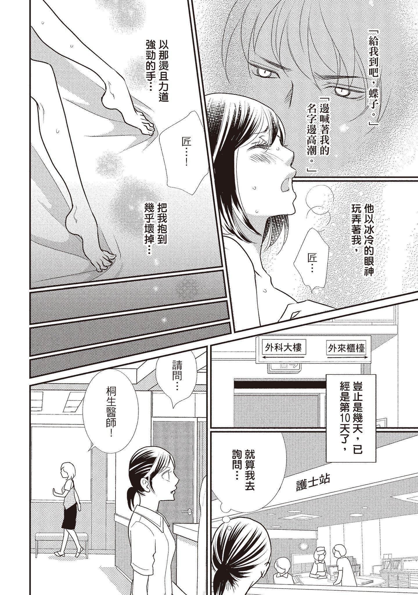 [いいじま凛]Dr.ケダモノとドSな花嫁オレの颜を见ながら啼け[中国翻訳][DL版][いいじま凛]Dr.ケダモノとドSな花嫁オレの颜を见ながら啼け[中国翻訳][DL版]