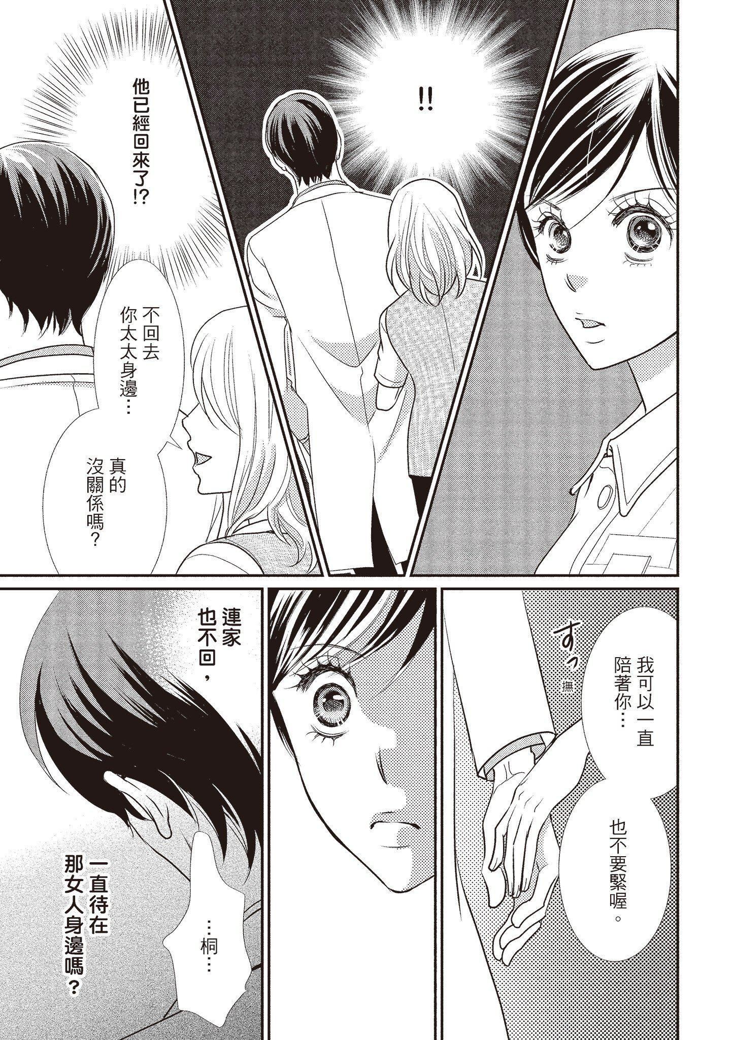 [いいじま凛]Dr.ケダモノとドSな花嫁オレの颜を见ながら啼け[中国翻訳][DL版][いいじま凛]Dr.ケダモノとドSな花嫁オレの颜を见ながら啼け[中国翻訳][DL版]