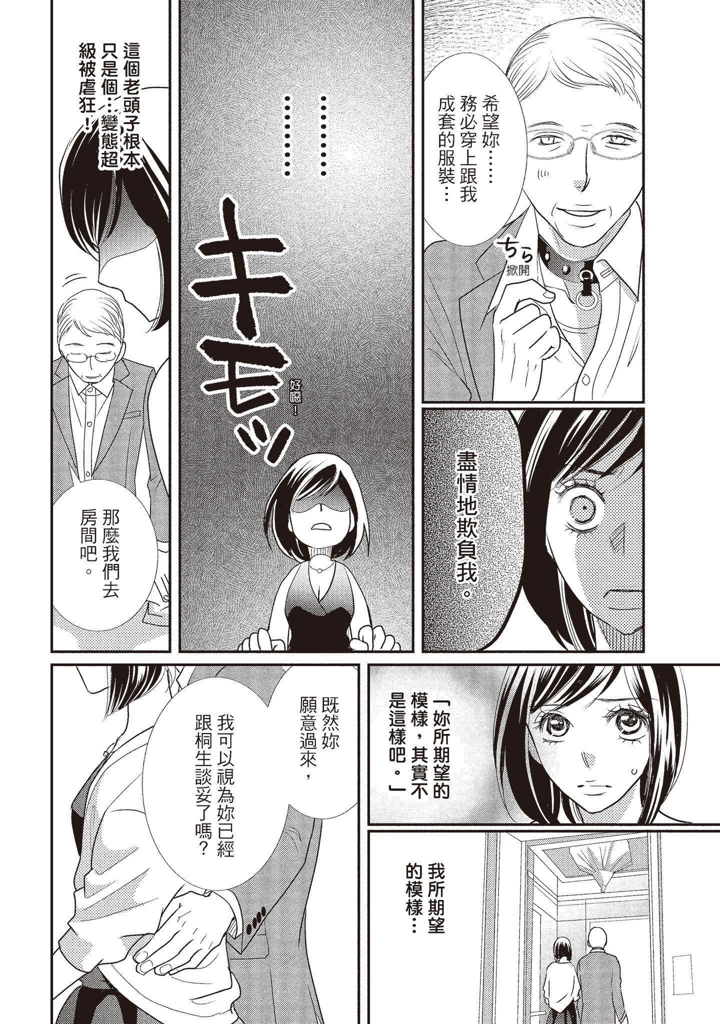 [いいじま凛]Dr.ケダモノとドSな花嫁オレの颜を见ながら啼け[中国翻訳][DL版][いいじま凛]Dr.ケダモノとドSな花嫁オレの颜を见ながら啼け[中国翻訳][DL版]