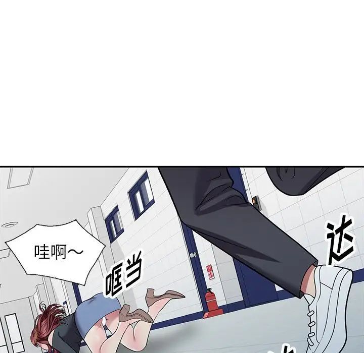 我的繼妹好善良第19話