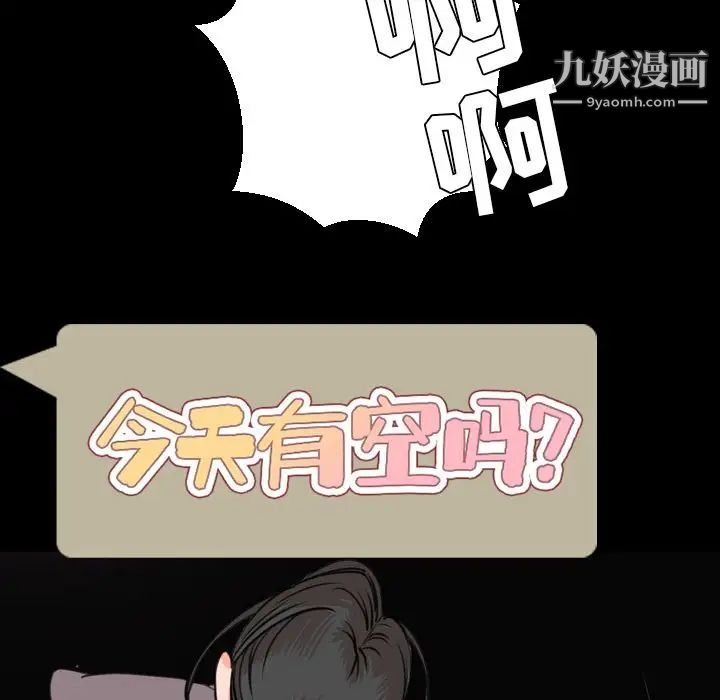 今天有空吗？第25话