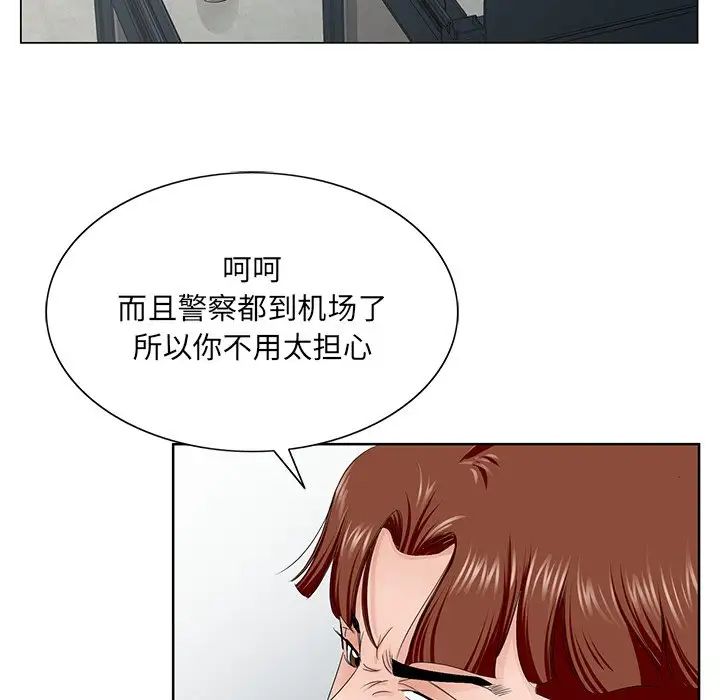 哥哥懷中的初戀第36話
