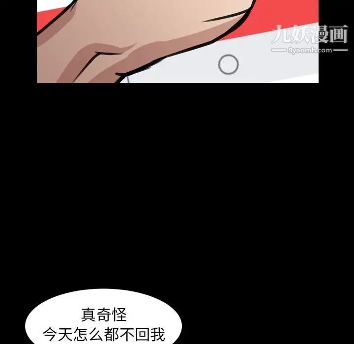 今天有空嗎？第25话