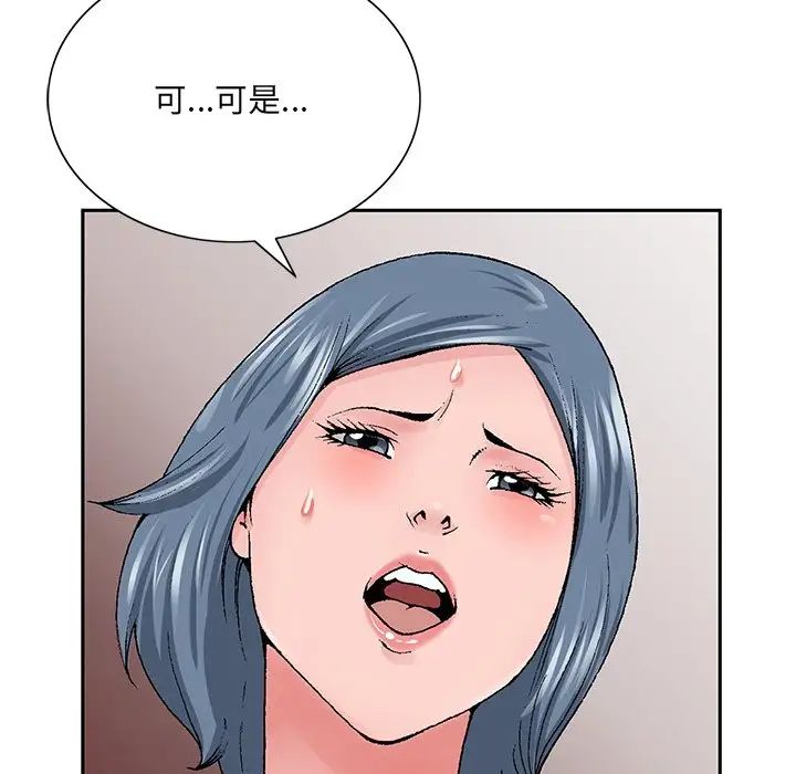 哥哥懷中的初戀第36話