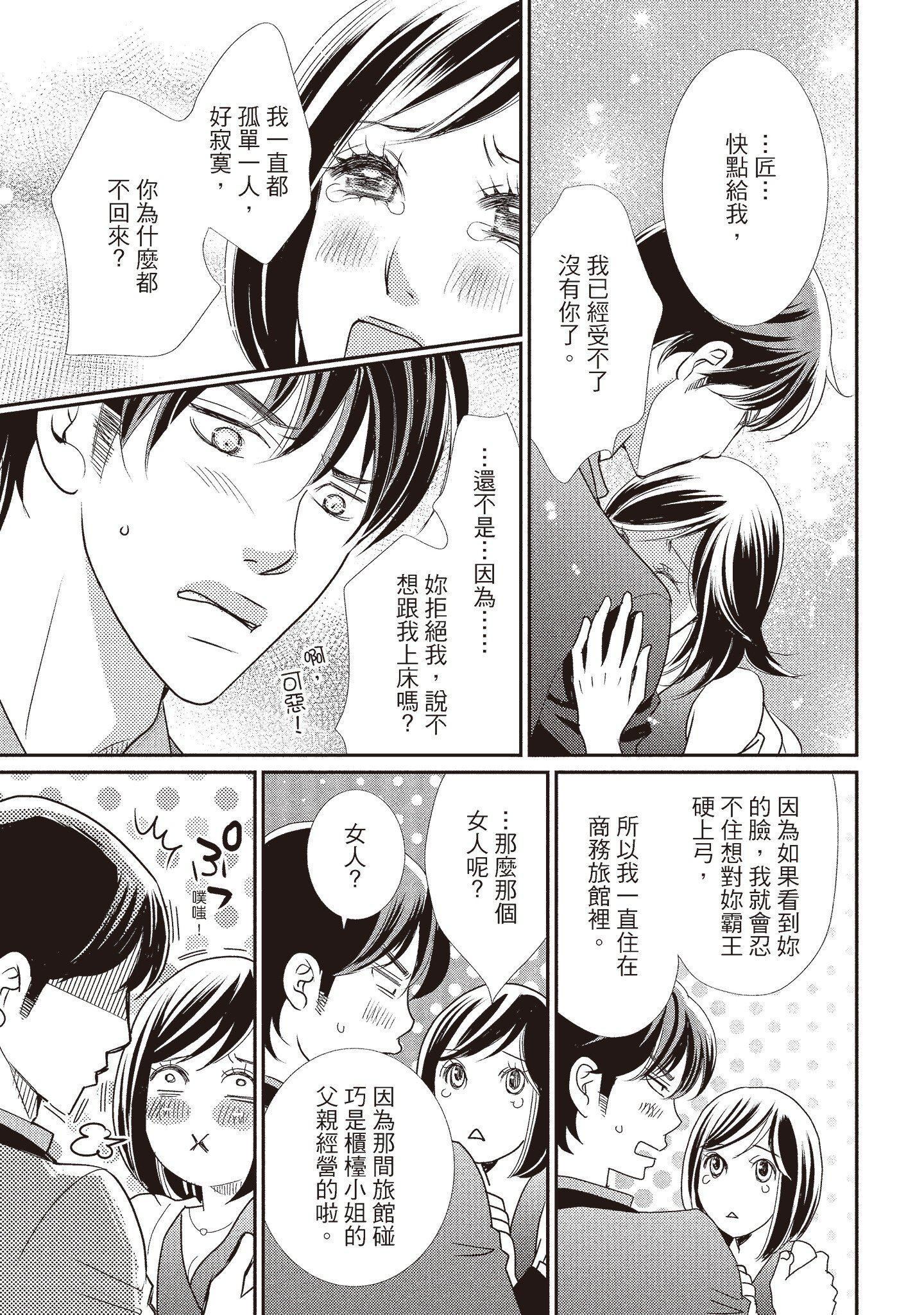 [いいじま凜]Dr.ケダモノとドSな花嫁オレの顔を見ながら啼け[中國翻訳][DL版][いいじま凜]Dr.ケダモノとドSな花嫁オレの顔を見ながら啼け[中國翻訳][DL版]