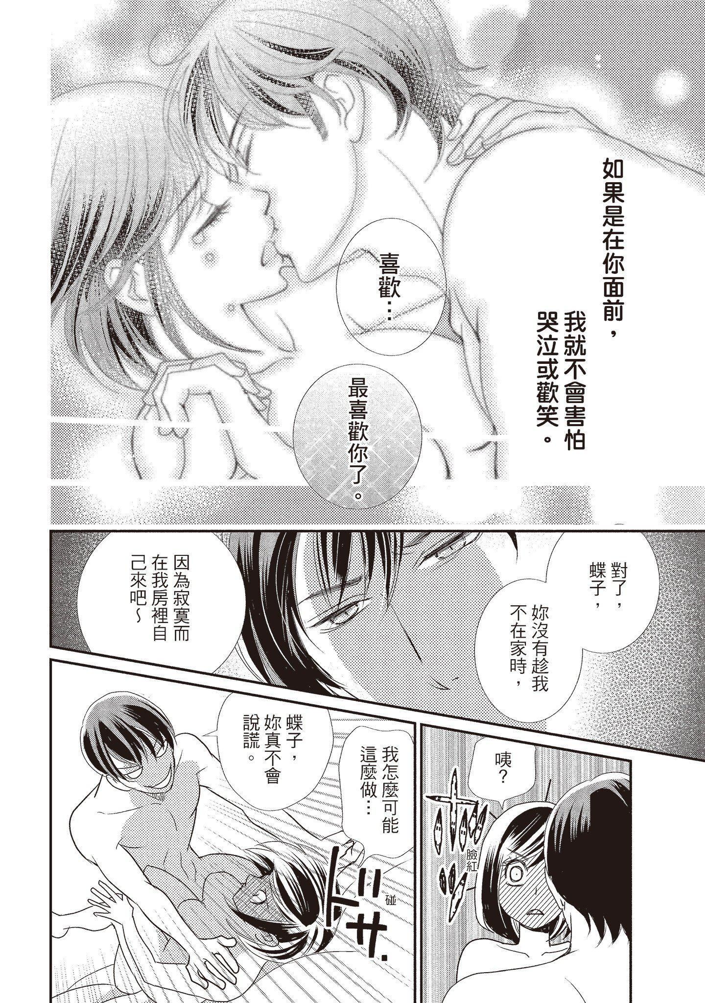 [いいじま凜]Dr.ケダモノとドSな花嫁オレの顔を見ながら啼け[中國翻訳][DL版][いいじま凜]Dr.ケダモノとドSな花嫁オレの顔を見ながら啼け[中國翻訳][DL版]