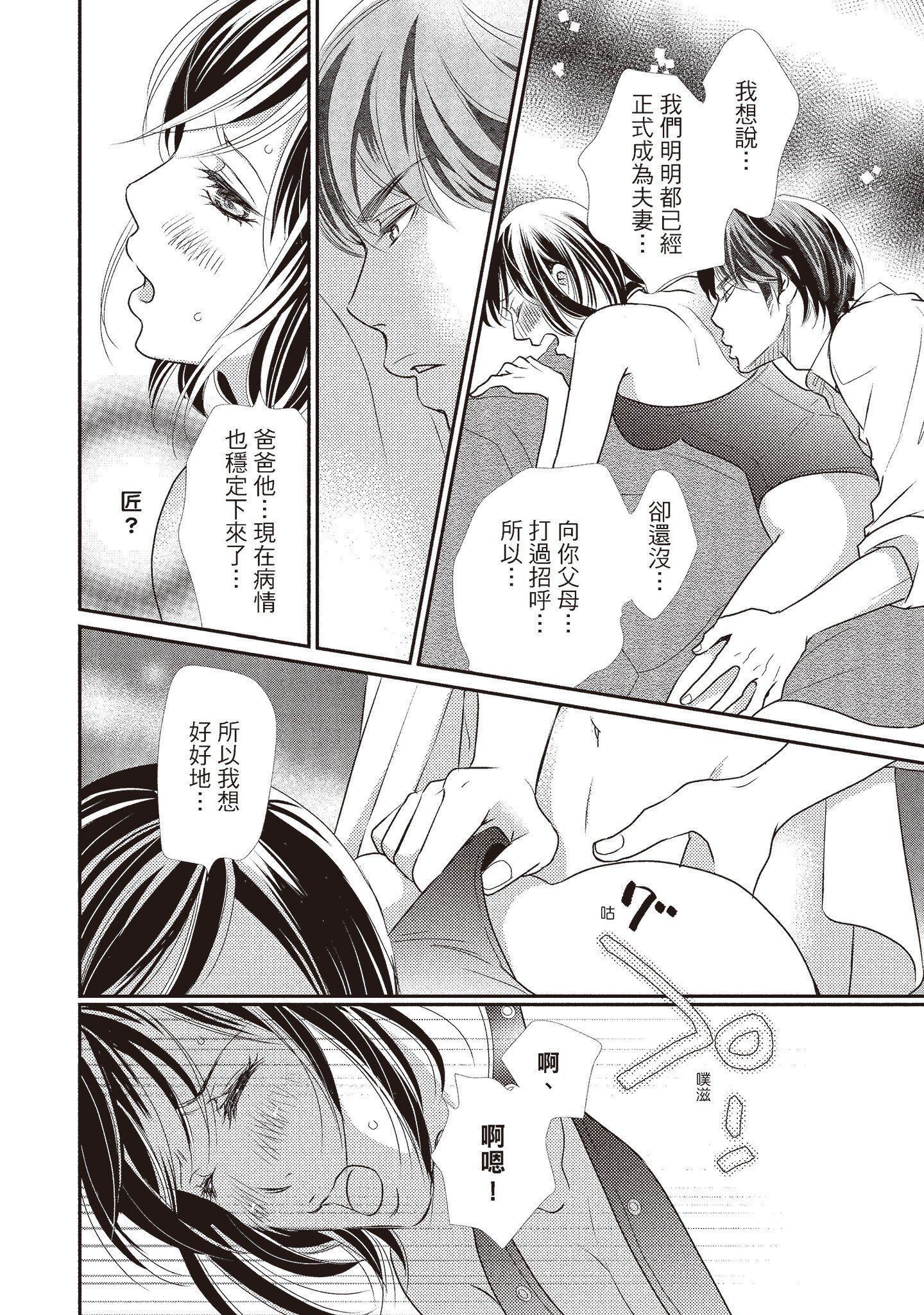 [いいじま凛]Dr.ケダモノとドSな花嫁オレの颜を见ながら啼け[中国翻訳][DL版][いいじま凛]Dr.ケダモノとドSな花嫁オレの颜を见ながら啼け[中国翻訳][DL版]