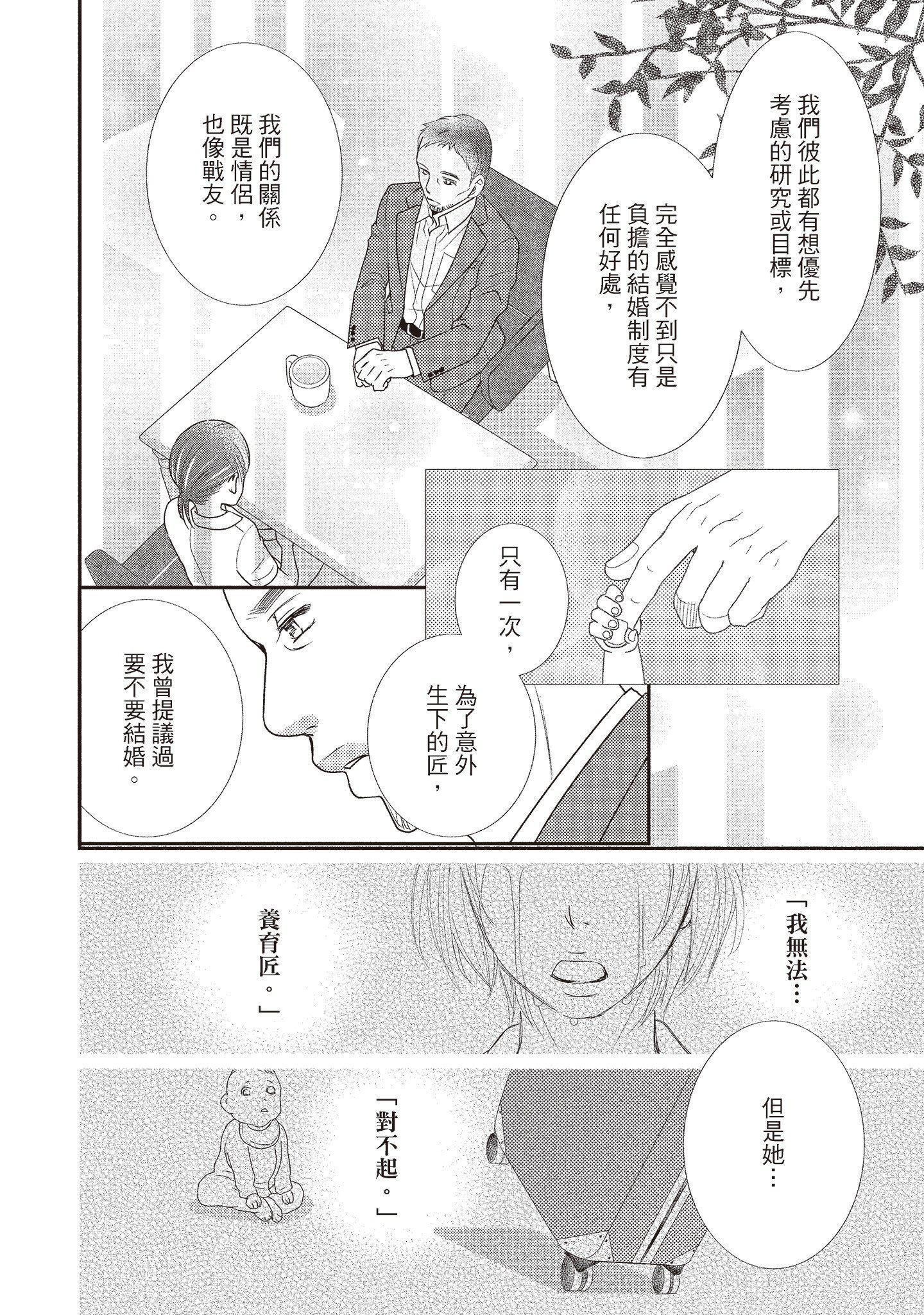 [いいじま凜]Dr.ケダモノとドSな花嫁オレの顔を見ながら啼け[中國翻訳][DL版][いいじま凜]Dr.ケダモノとドSな花嫁オレの顔を見ながら啼け[中國翻訳][DL版]