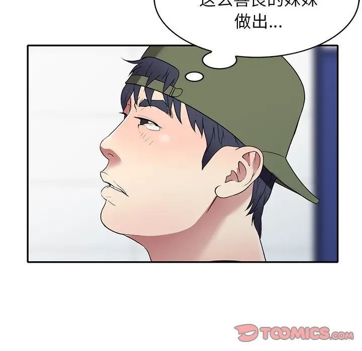 我的继妹好善良第19话