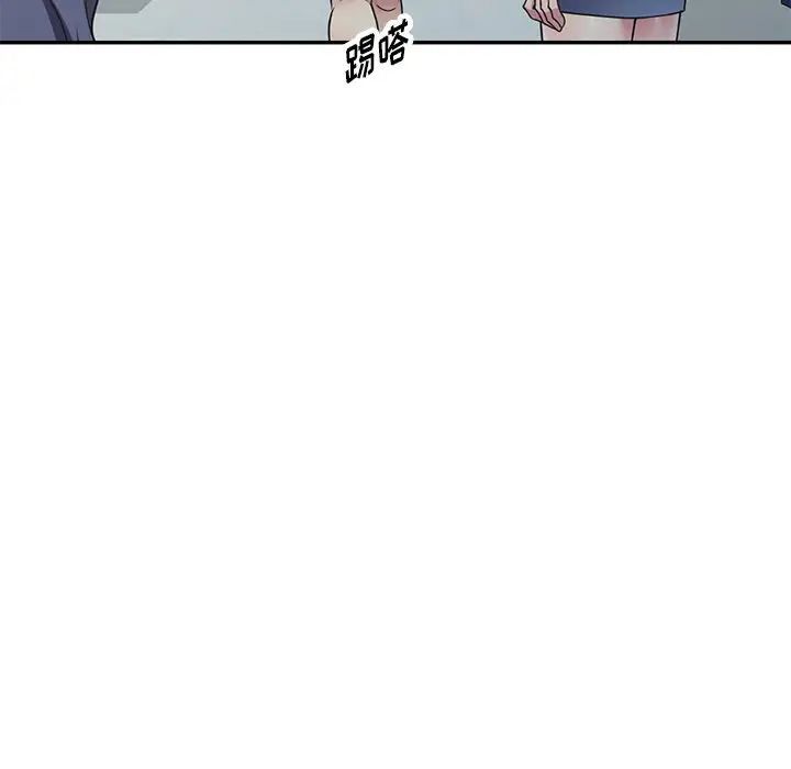我的繼妹好善良第19話