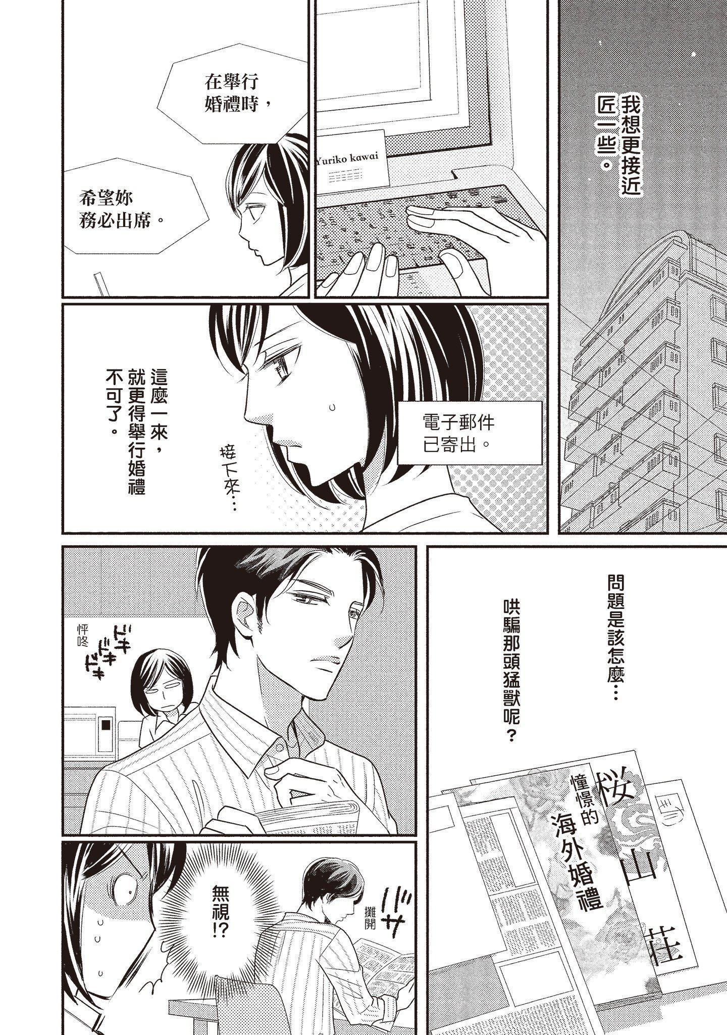 《[いいじま凛]Dr.ケダモノとドSな花嫁オレの颜を见ながら啼け[中国翻訳][DL版]》[いいじま凛]Dr.ケダモノとドSな花嫁オレの颜を见ながら啼け[中国翻訳][DL版]