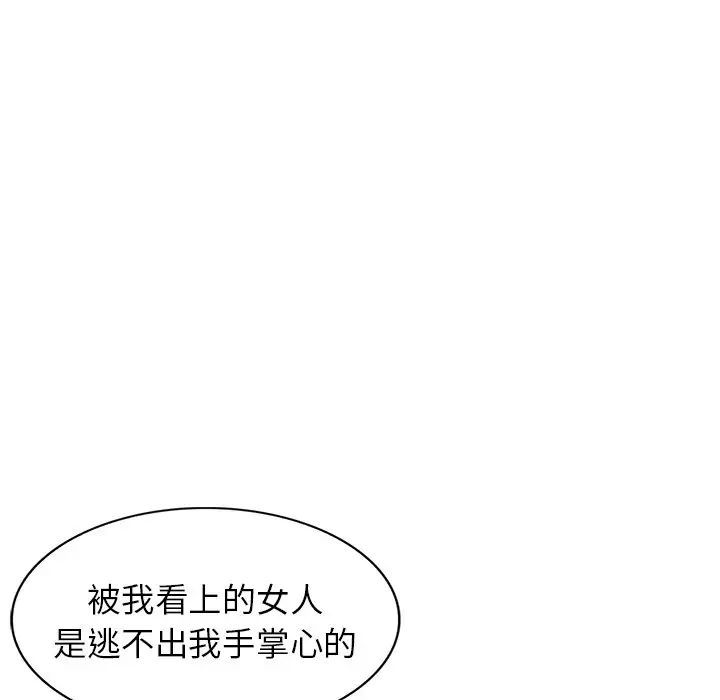 我的继妹好善良第19话