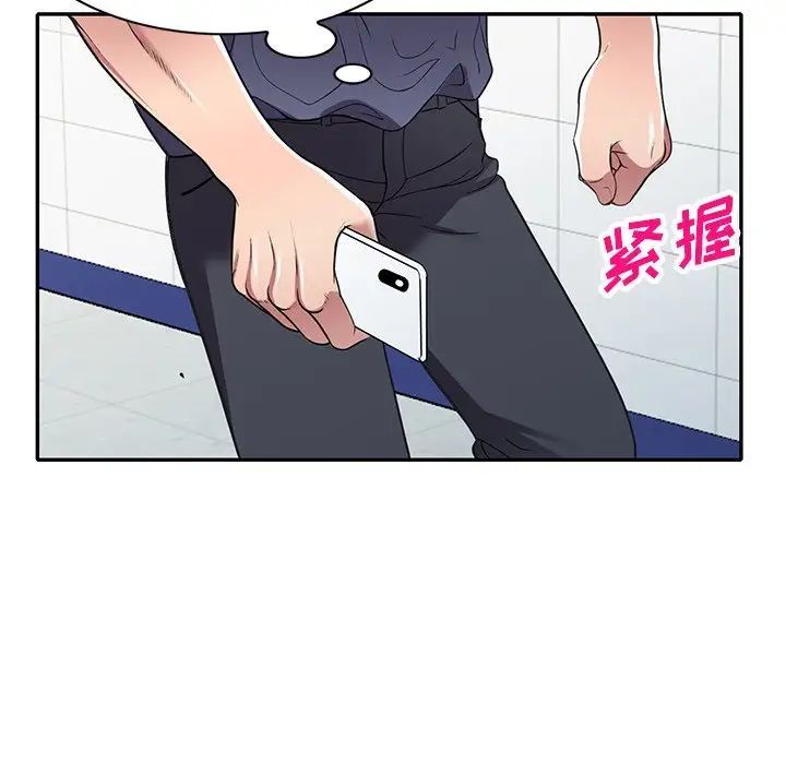 我的繼妹好善良第19話