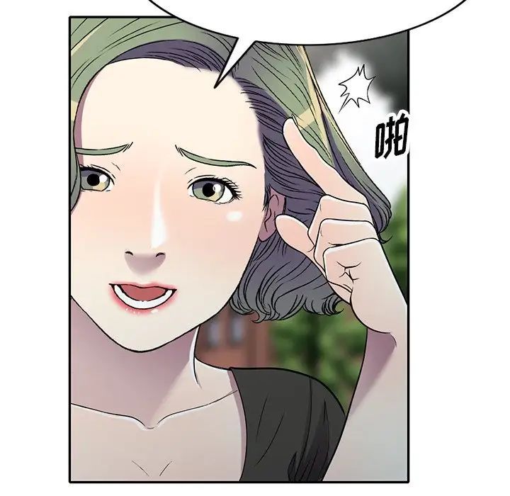 我的继妹好善良第19话