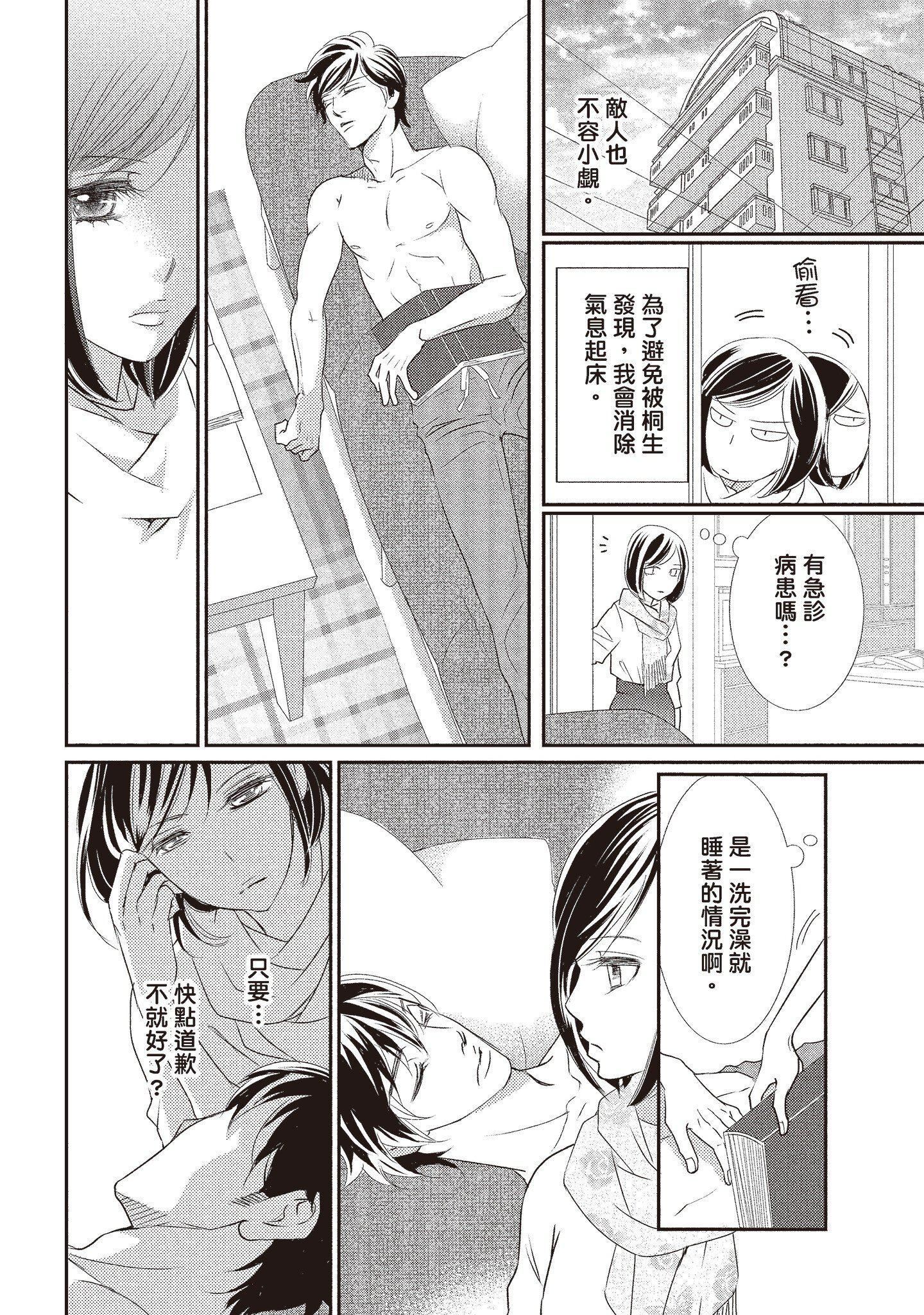 [いいじま凜]Dr.ケダモノとドSな花嫁オレの顔を見ながら啼け[中國翻訳][DL版][いいじま凜]Dr.ケダモノとドSな花嫁オレの顔を見ながら啼け[中國翻訳][DL版]