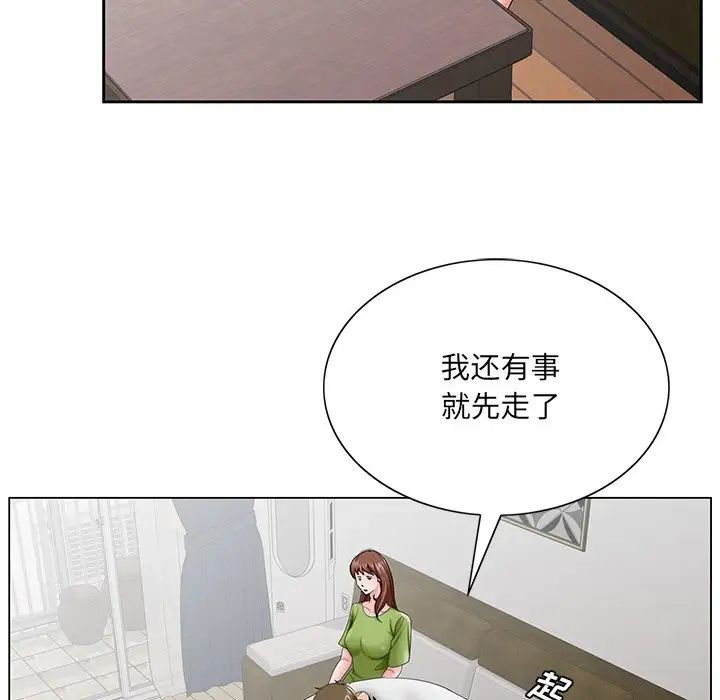 哥哥怀中的初恋第37话