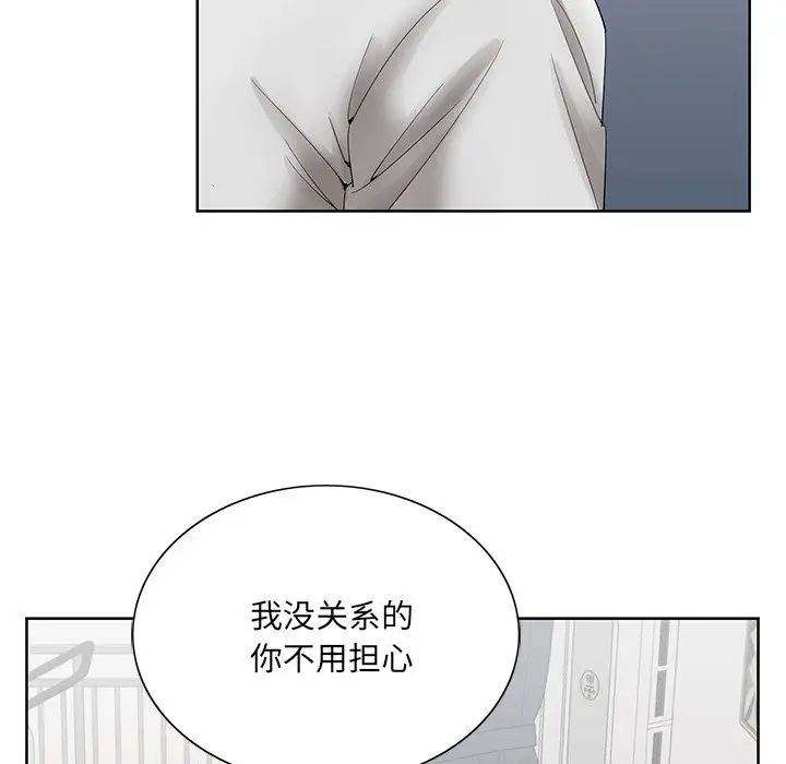 哥哥怀中的初恋第37话