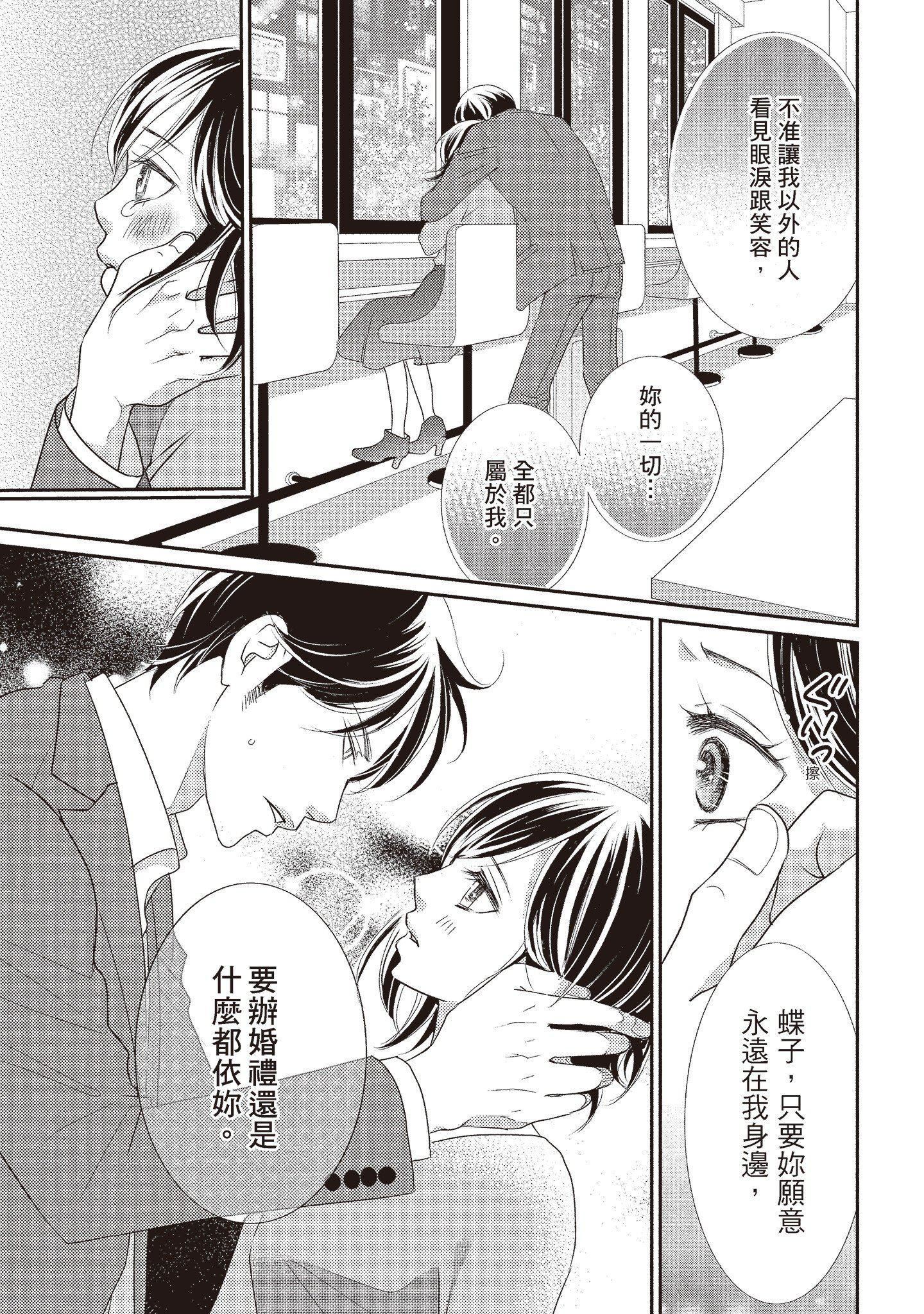 [いいじま凛]Dr.ケダモノとドSな花嫁オレの颜を见ながら啼け[中国翻訳][DL版][いいじま凛]Dr.ケダモノとドSな花嫁オレの颜を见ながら啼け[中国翻訳][DL版]