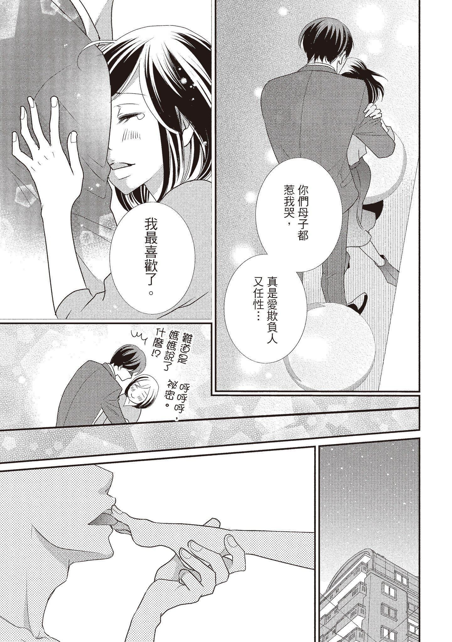 [いいじま凜]Dr.ケダモノとドSな花嫁オレの顔を見ながら啼け[中國翻訳][DL版][いいじま凜]Dr.ケダモノとドSな花嫁オレの顔を見ながら啼け[中國翻訳][DL版]