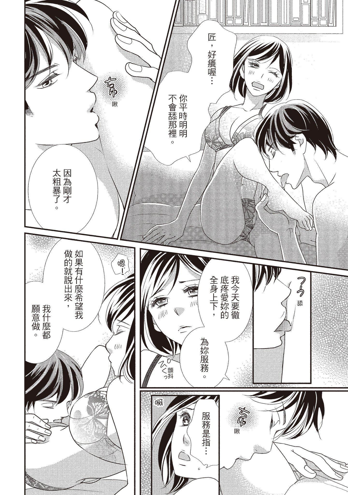 [いいじま凛]Dr.ケダモノとドSな花嫁オレの颜を见ながら啼け[中国翻訳][DL版][いいじま凛]Dr.ケダモノとドSな花嫁オレの颜を见ながら啼け[中国翻訳][DL版]
