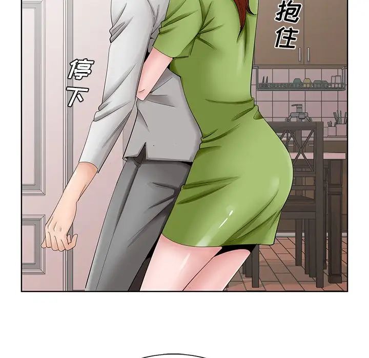 哥哥怀中的初恋第37话