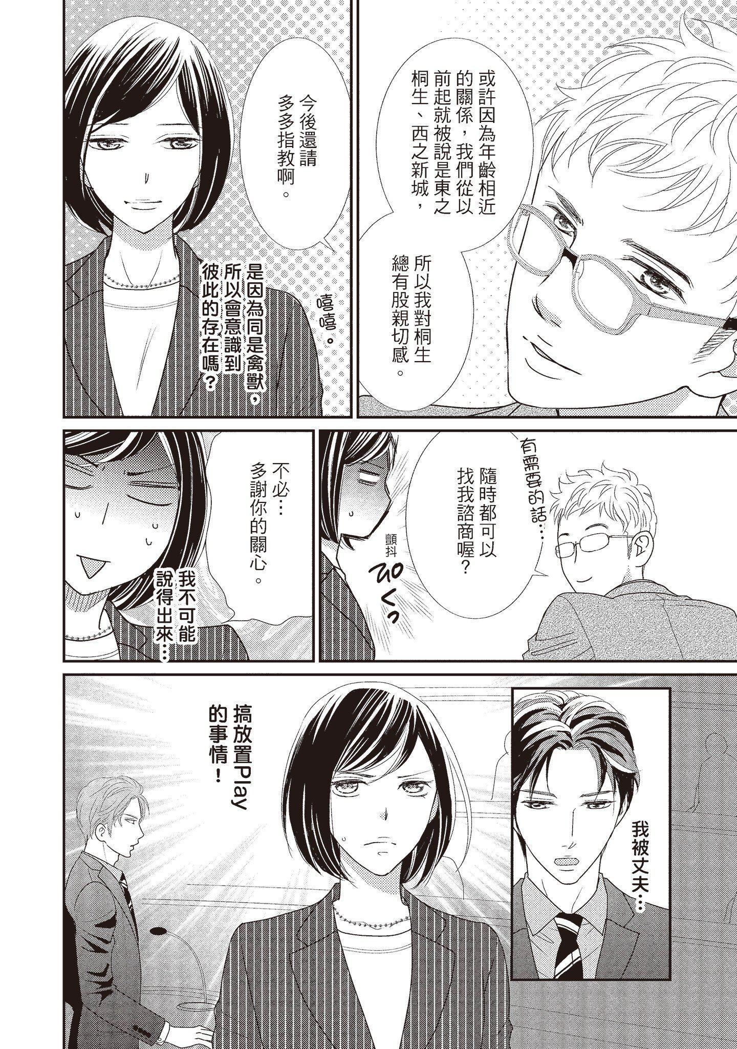 [いいじま凛]Dr.ケダモノとドSな花嫁オレの颜を见ながら啼け[中国翻訳][DL版][いいじま凛]Dr.ケダモノとドSな花嫁オレの颜を见ながら啼け[中国翻訳][DL版]