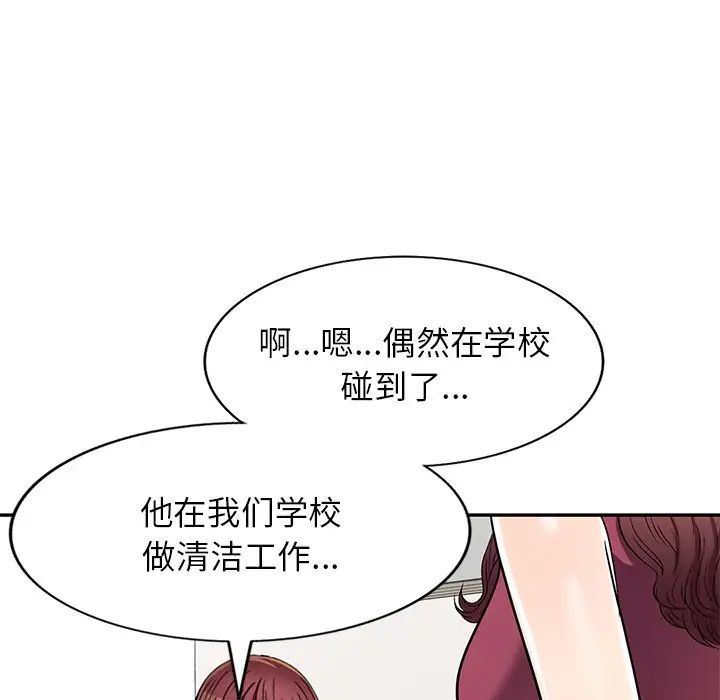 我的繼妹好善良第19話