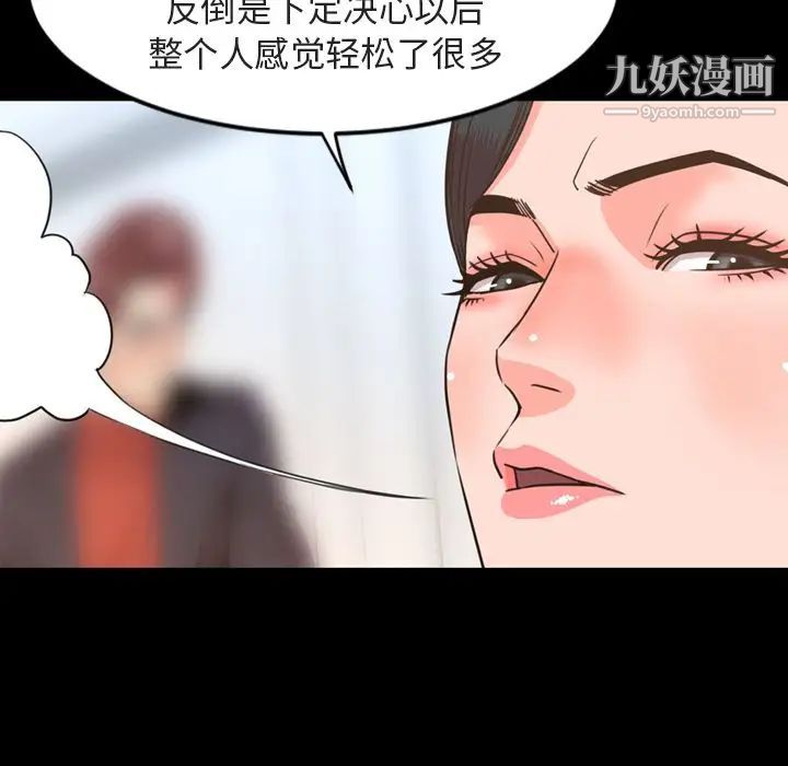 今天有空吗？第26话