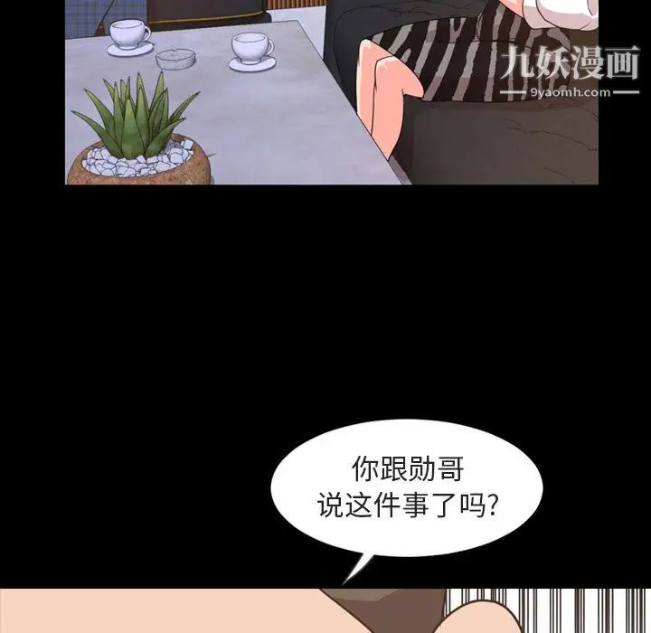 今天有空吗？第26话