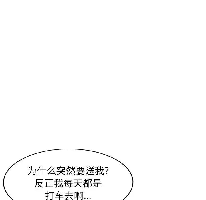 我的继妹好善良第19话