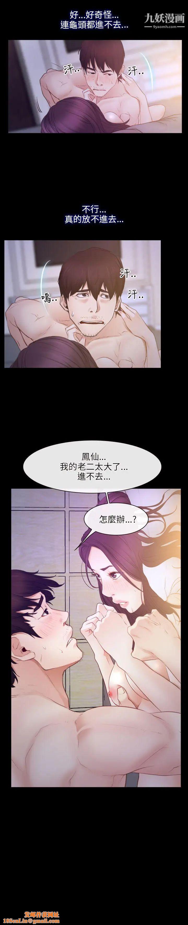 初恋物语第33话-肉棒穿针