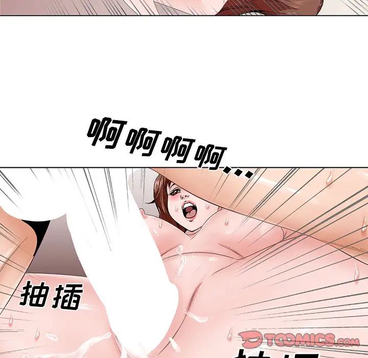 哥哥怀中的初恋第38话-最终话（完结）