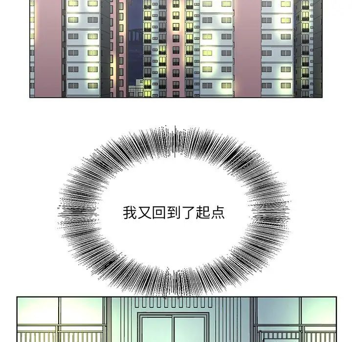 哥哥怀中的初恋第38话-最终话（完结）