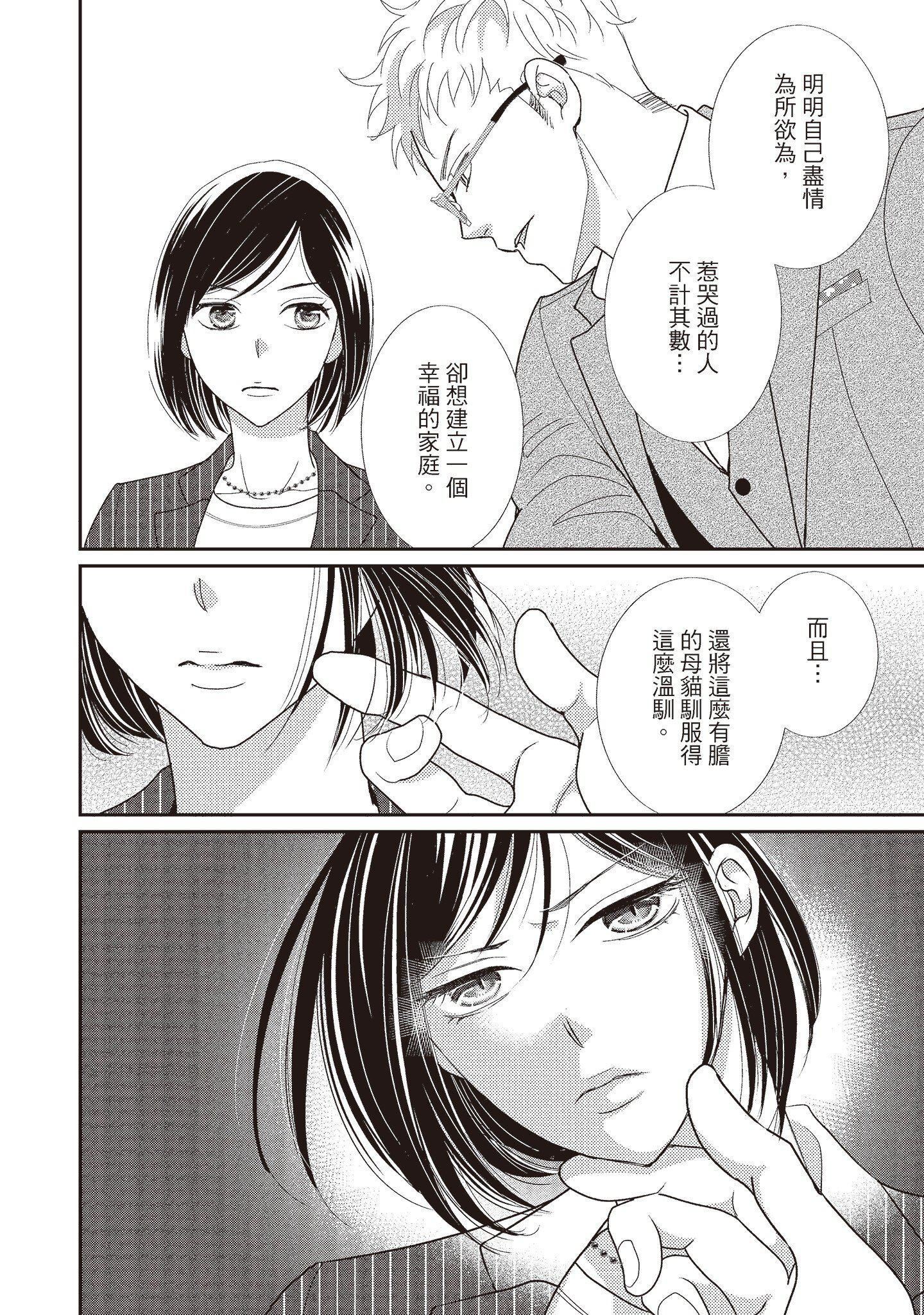 [いいじま凜]Dr.ケダモノとドSな花嫁オレの顔を見ながら啼け[中國翻訳][DL版][いいじま凜]Dr.ケダモノとドSな花嫁オレの顔を見ながら啼け[中國翻訳][DL版]