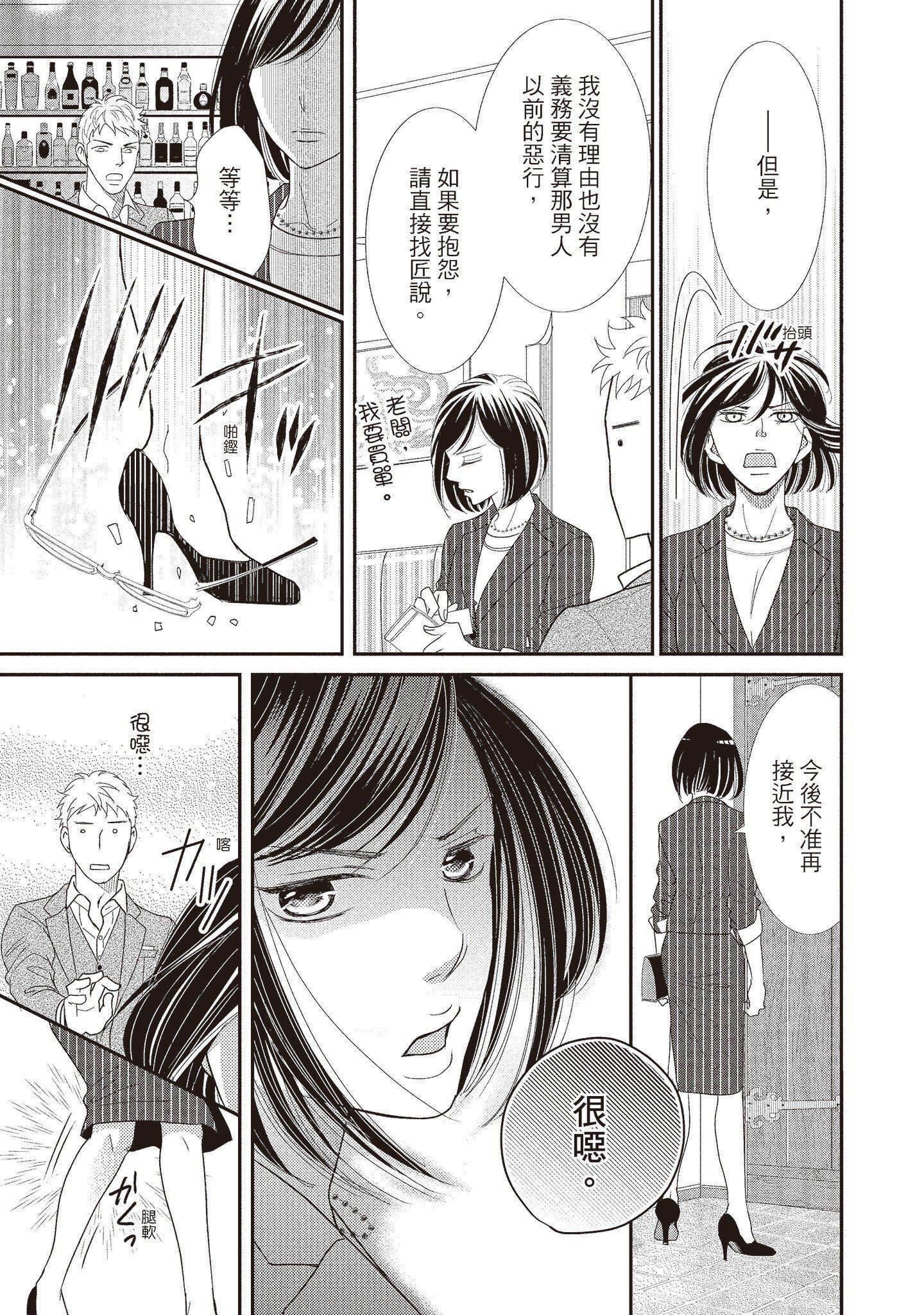 [いいじま凛]Dr.ケダモノとドSな花嫁オレの颜を见ながら啼け[中国翻訳][DL版][いいじま凛]Dr.ケダモノとドSな花嫁オレの颜を见ながら啼け[中国翻訳][DL版]