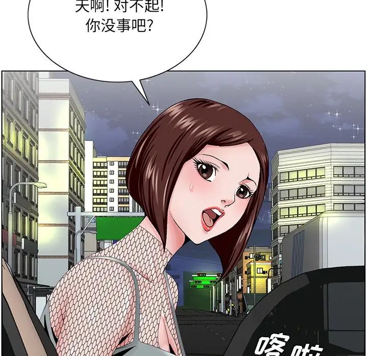 哥哥怀中的初恋第38话-最终话(完结)