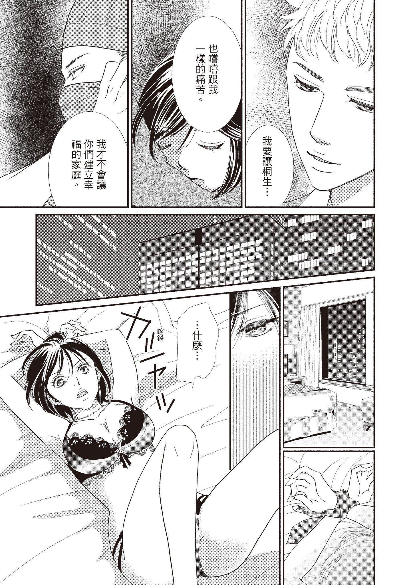 [いいじま凛]Dr.ケダモノとドSな花嫁オレの颜を见ながら啼け[中国翻訳][DL版][いいじま凛]Dr.ケダモノとドSな花嫁オレの颜を见ながら啼け[中国翻訳][DL版]