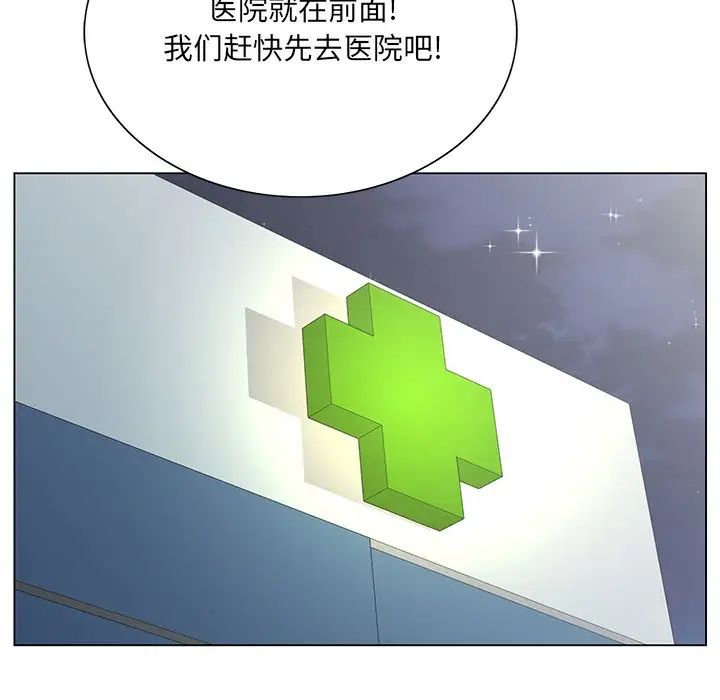 哥哥懷中的初戀第38話-最終話（完结）