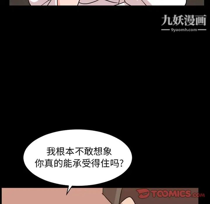 《今天有空吗？》第26话