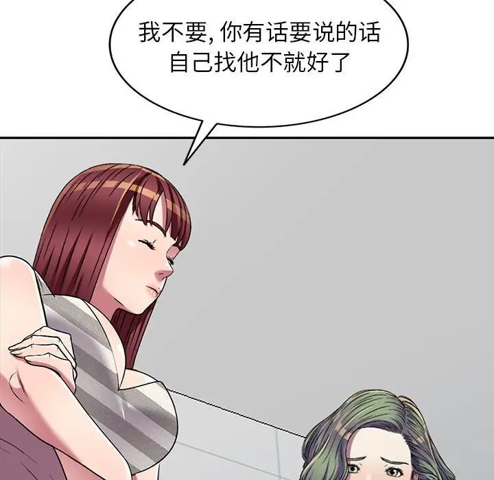 我的继妹好善良第20话