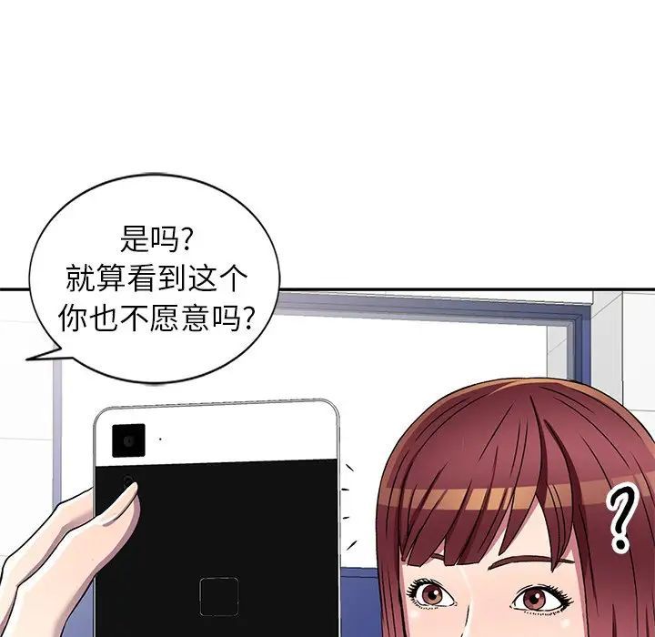 我的继妹好善良第20话