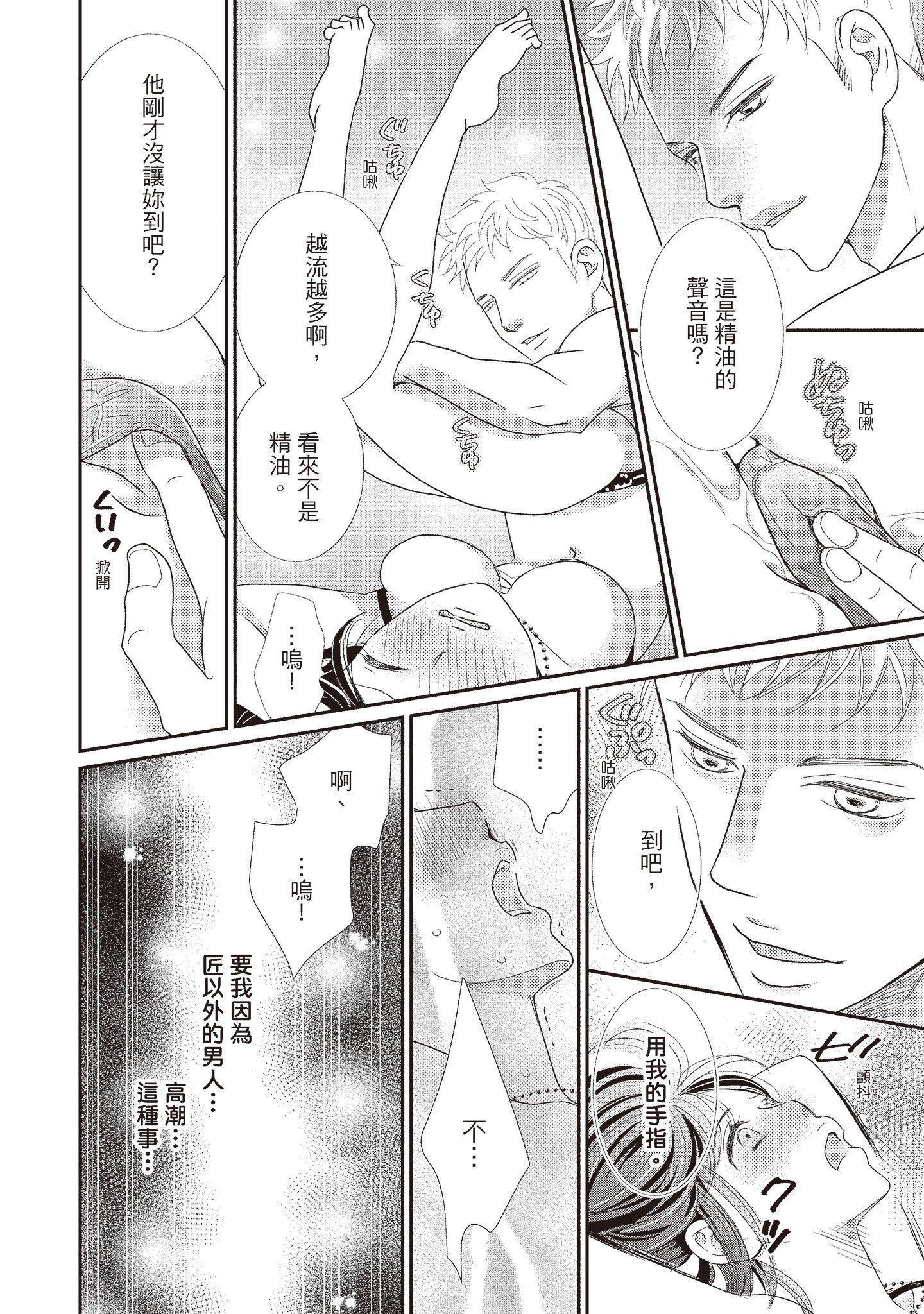 《[いいじま凛]Dr.ケダモノとドSな花嫁オレの颜を见ながら啼け[中国翻訳][DL版]》[いいじま凛]Dr.ケダモノとドSな花嫁オレの颜を见ながら啼け[中国翻訳][DL版]