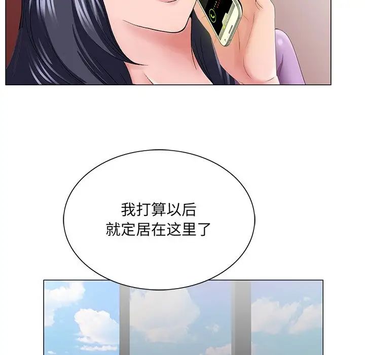 哥哥怀中的初恋第38话-最终话（完结）