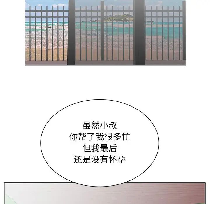 哥哥怀中的初恋第38话-最终话（完结）