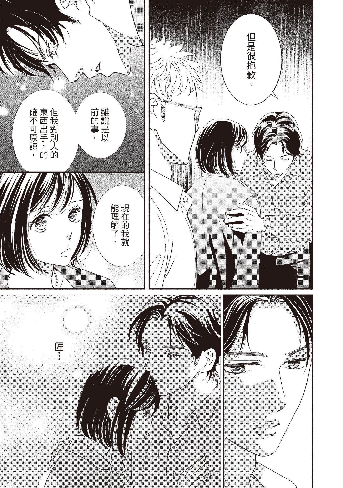 [いいじま凛]Dr.ケダモノとドSな花嫁オレの颜を见ながら啼け[中国翻訳][DL版][いいじま凛]Dr.ケダモノとドSな花嫁オレの颜を见ながら啼け[中国翻訳][DL版]