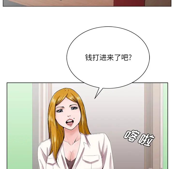 哥哥怀中的初恋第38话-最终话(完结)